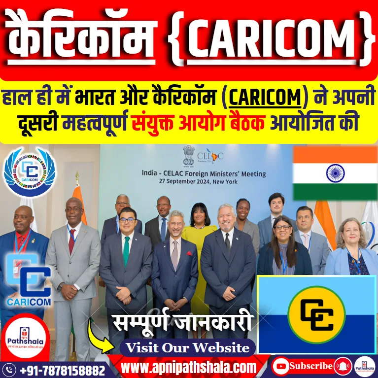 कैरिकॉम