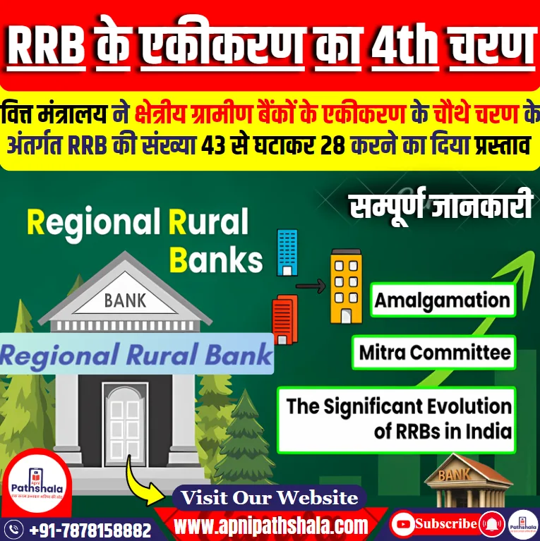 RRB