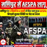 गाइडेड पिनाका वेपन सिस्टम का सफल परीक्षण