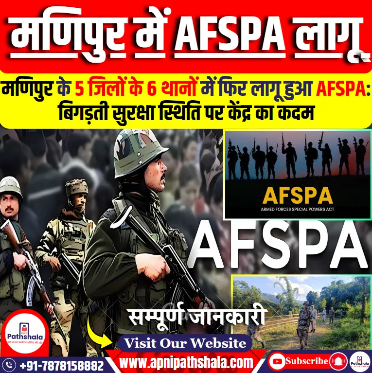 गाइडेड पिनाका वेपन सिस्टम