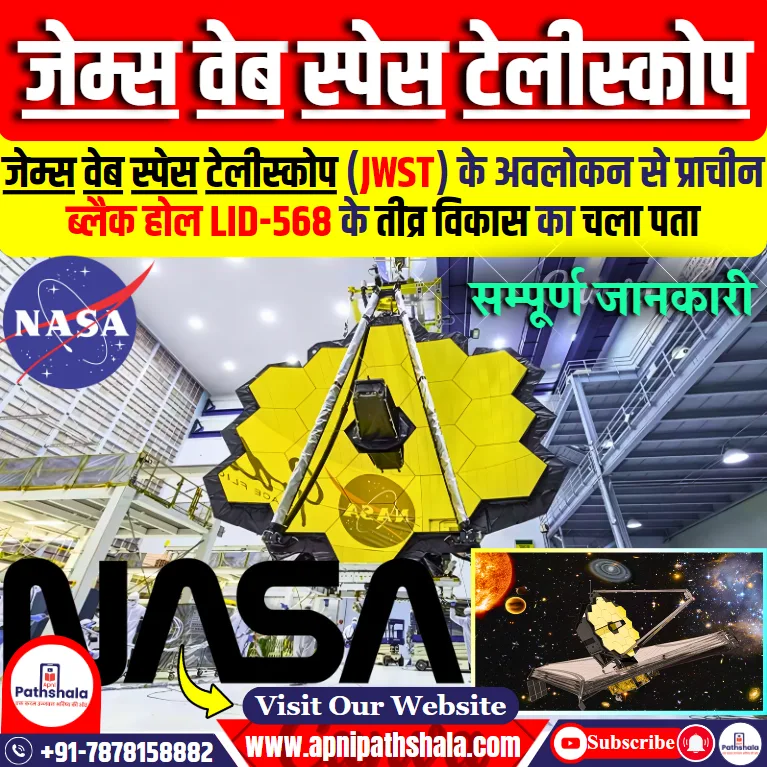 JWST