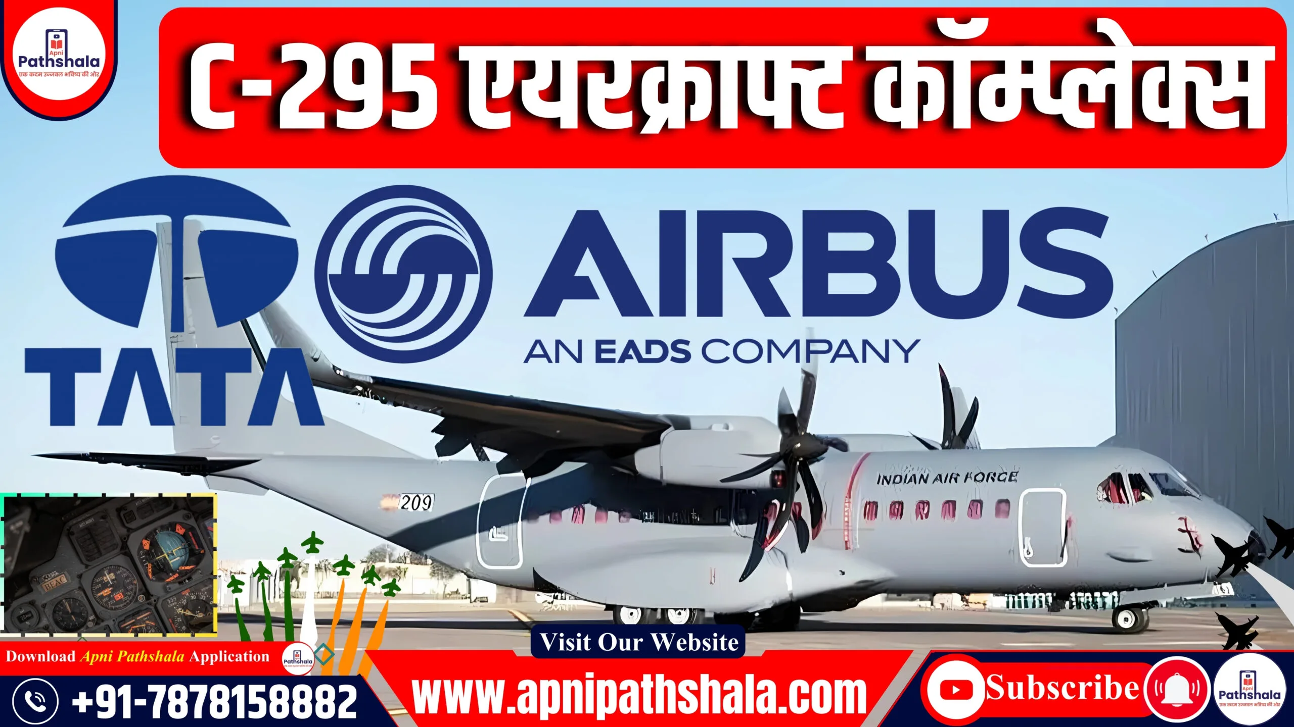 टाटा एयरबस C-295 एयरक्राफ्ट कॉम्प्लेक्स का उद्घाटन
