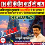करिमगंज जिले का नाम बदलकर ‘श्रीभूमि’