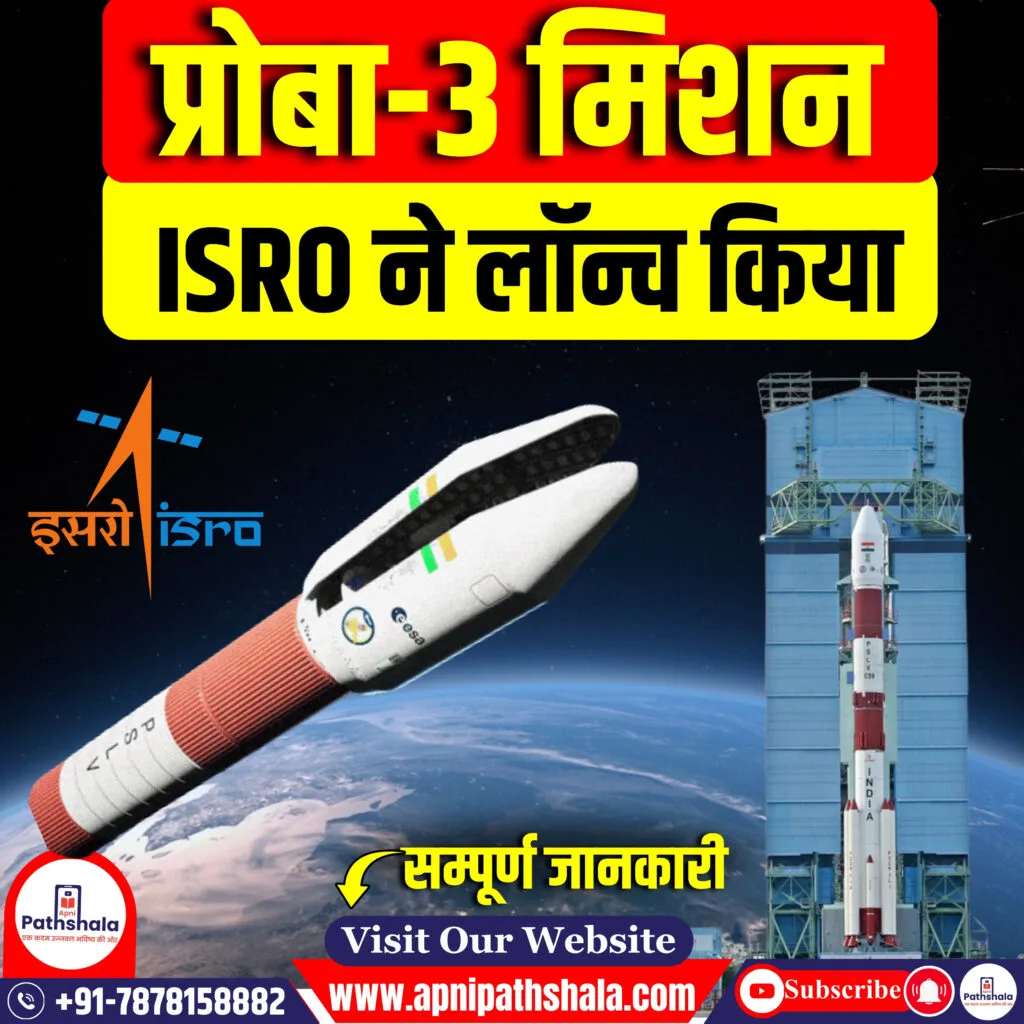 प्रोबा-3 मिशन