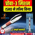 इसरो द्वारा प्रोबा-3 का प्रक्षेपण
