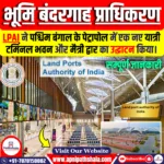 भारतीय भूमि बंदरगाह प्राधिकरण (LPAI)