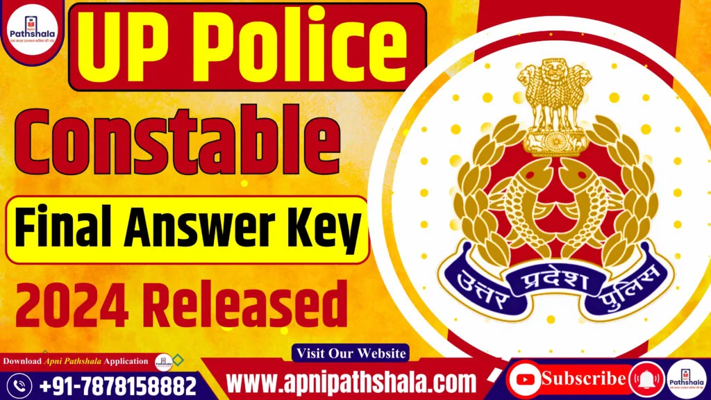 यूपी पुलिस फाइनल उत्तर कुंजी 2024 जारी