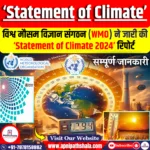 विश्व मौसम विज्ञान संगठन (WMO) रिपोर्ट – ‘Statement of Climate 2024’