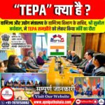 व्यापार और आर्थिक साझेदारी समझौते (TEPA) की कार्यान्वयन स्थिति