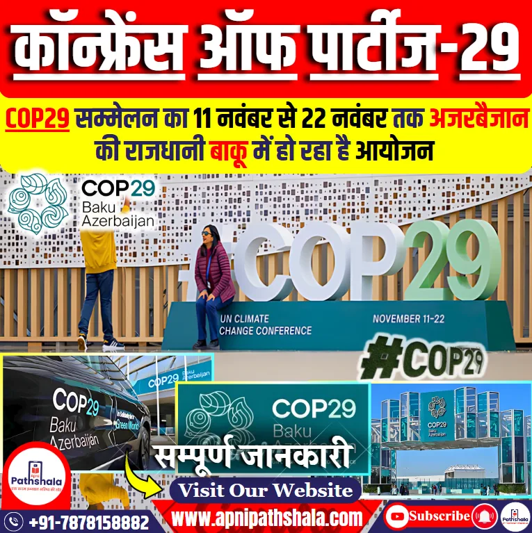 COP29