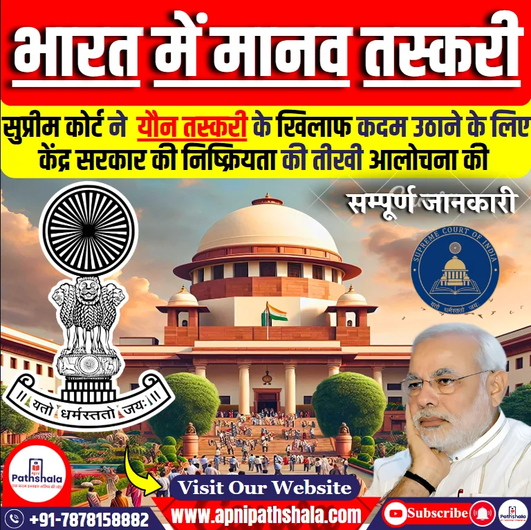 यौन तस्करी
