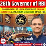 Sanjay Malhotra Appointed as RBI’s New Governor