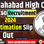 Allahabad High Court Exam City 2024 Intimation Slip