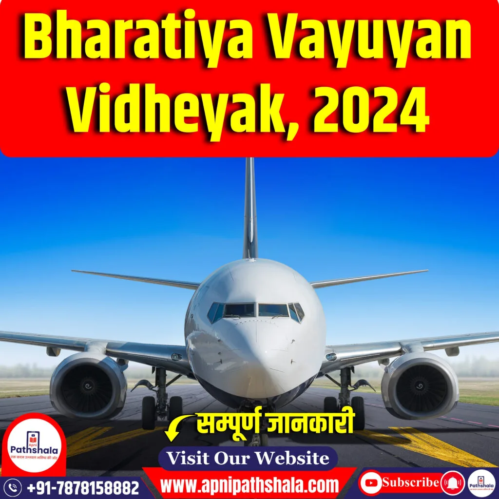 Bharatiya Vayuyan Vidheyak, 2024