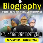 Former PM Dr. Manmohan Singh