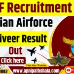 IAF Agniveer Result 2024