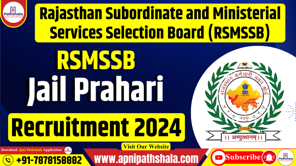 Rajasthan Jail Prahari Recruitment 2024