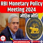 RBI Monetary Policy Meeting 2024