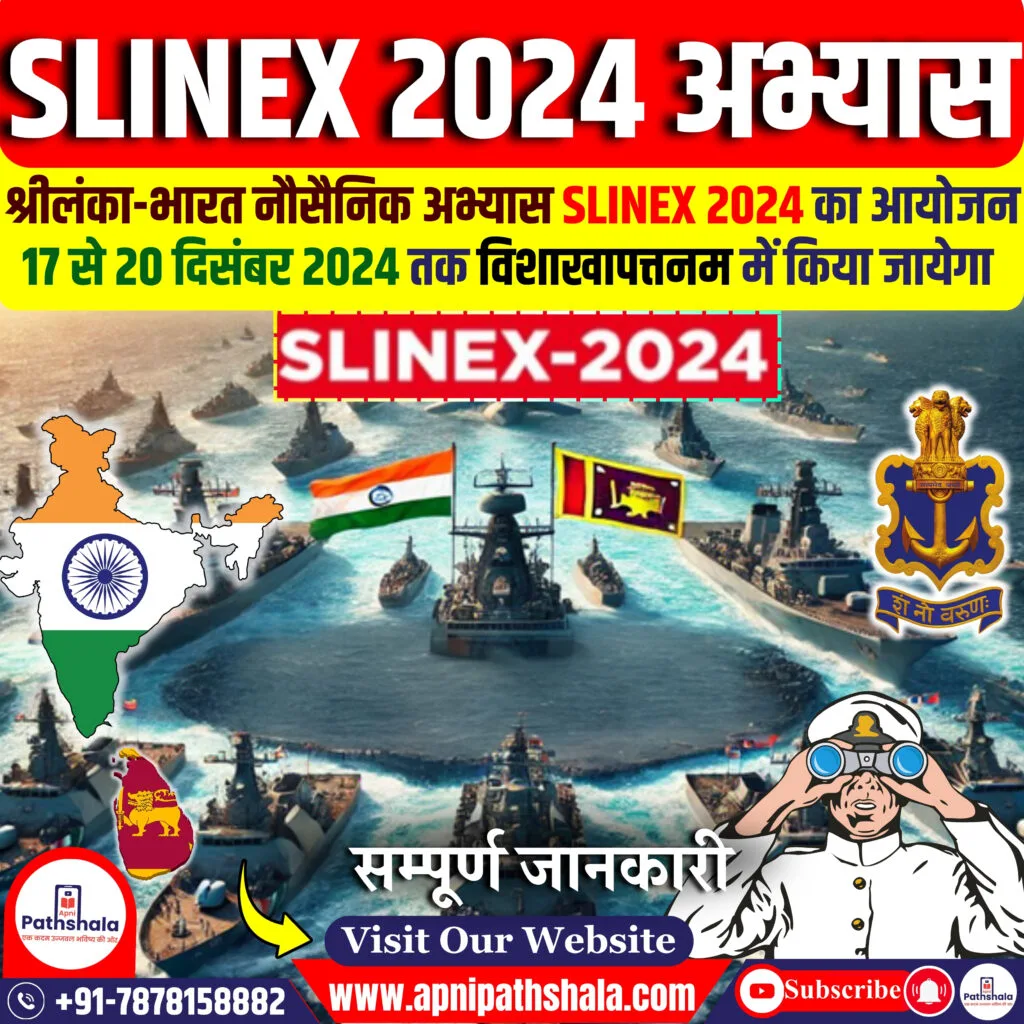SLINEX