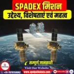 SPADEX मिशन