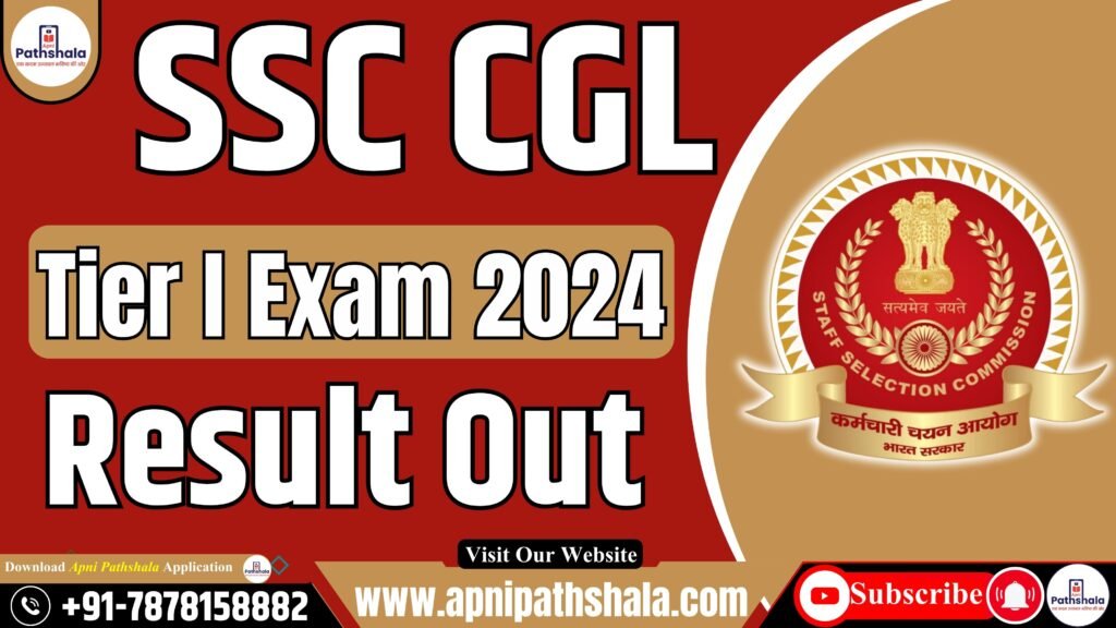 SSC CGL Result 2024 Out Tier 1 Exam