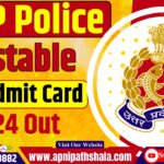 UP Police Constable 2024 PST Admit Card