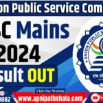 UPSC Mains Result 2024