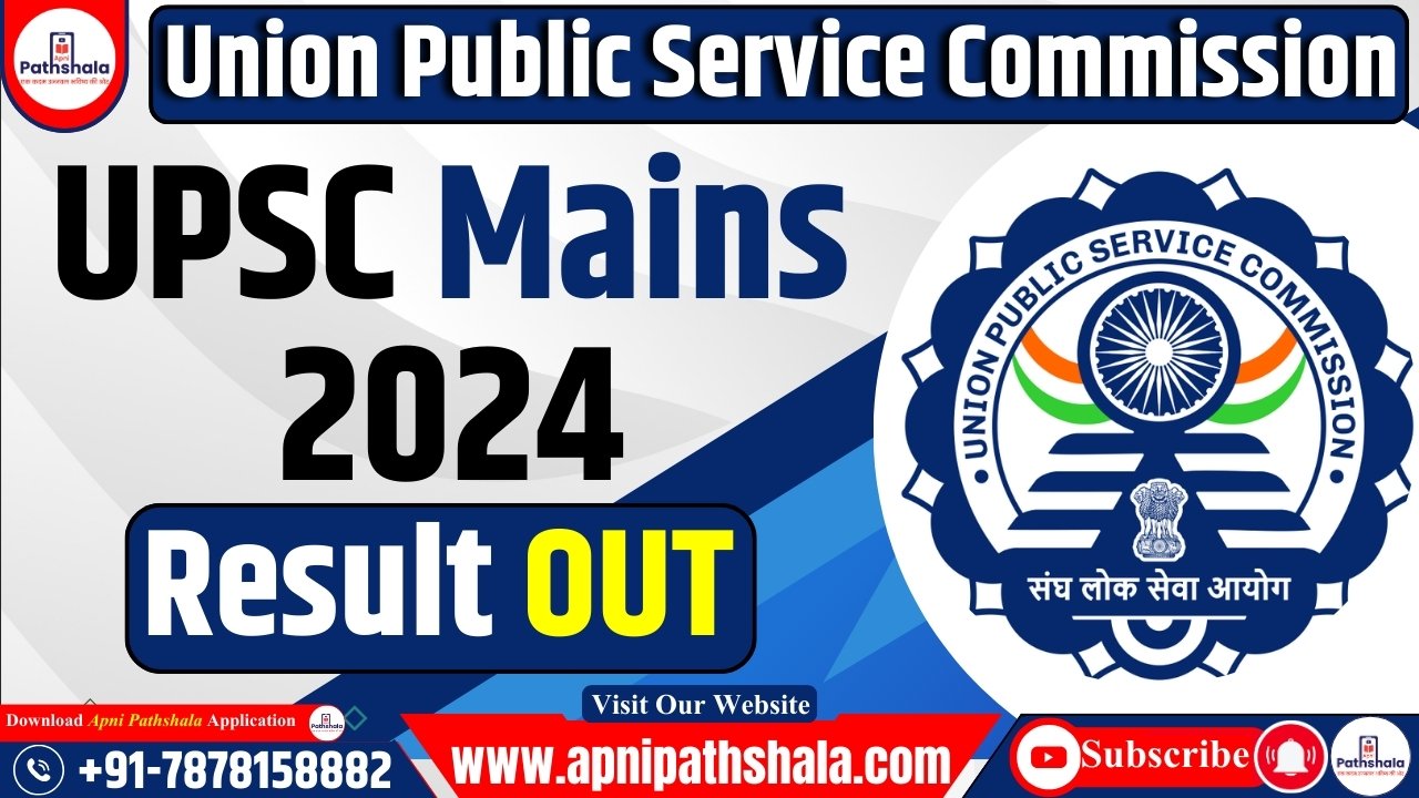 UPSC Mains Result 2024