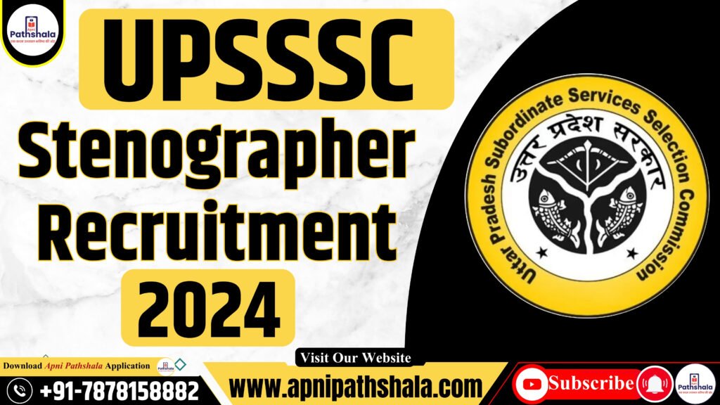 UPSSSC Stenographer Recruitment 2024