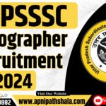 UPSSSC Stenographer Recruitment 2024