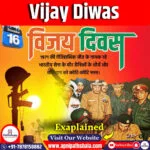 Vijay Diwas