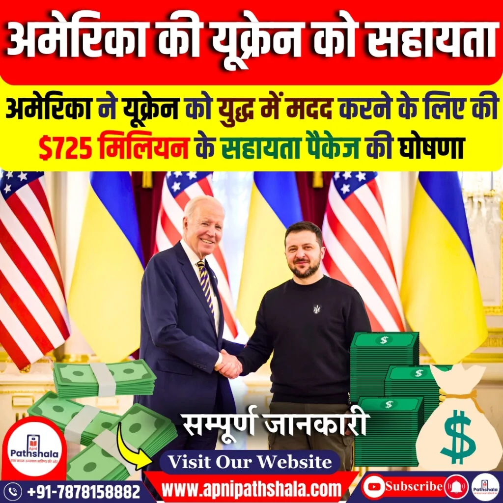 यूक्रेन