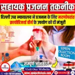 मरणोपरांत सहायक प्रजनन (PAR)