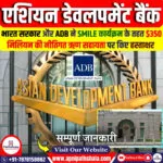 SMILE कार्यक्रम