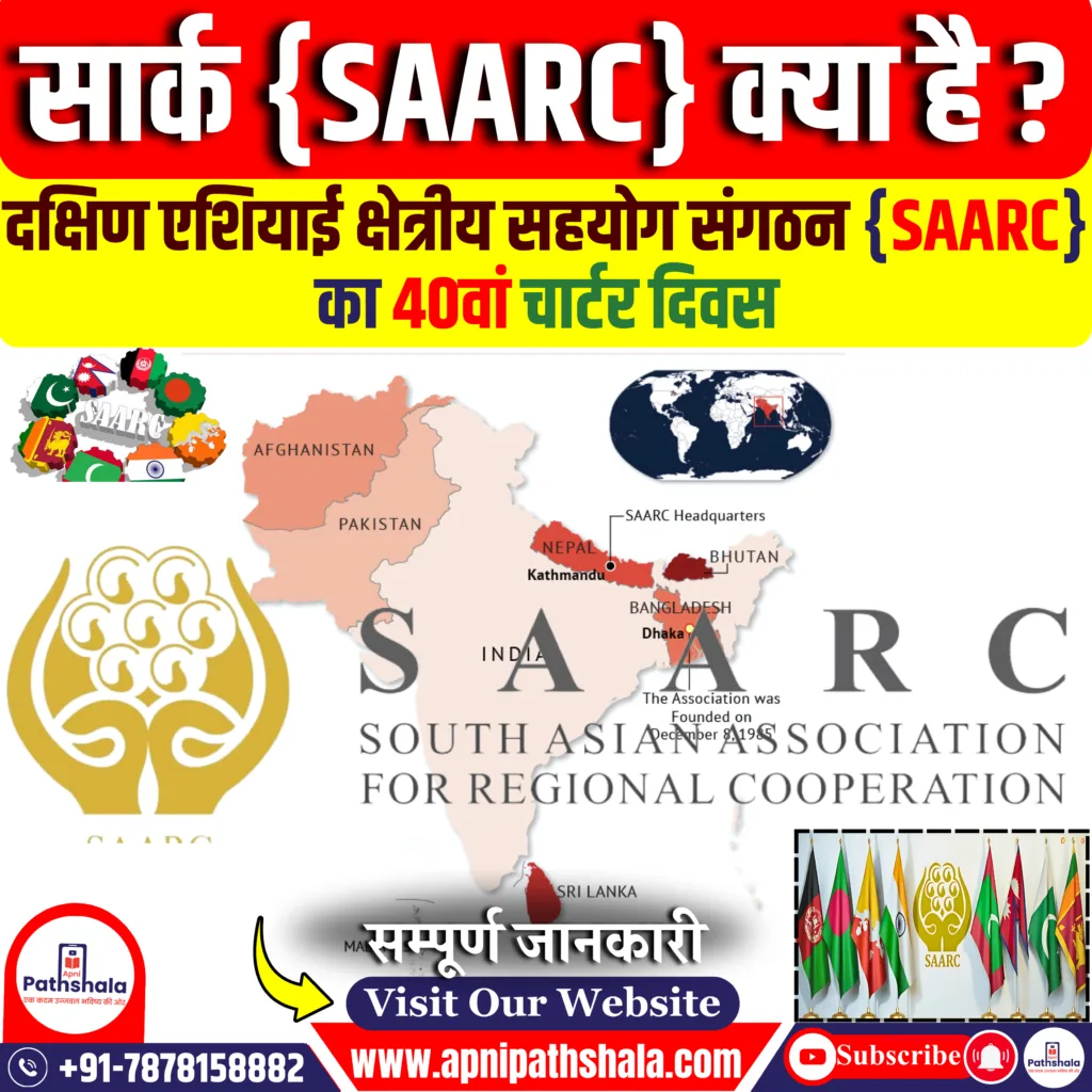 SAARC