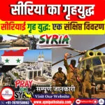 सीरिया में गृहयुद्ध