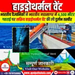 हाइड्रोथर्मल वेंट
