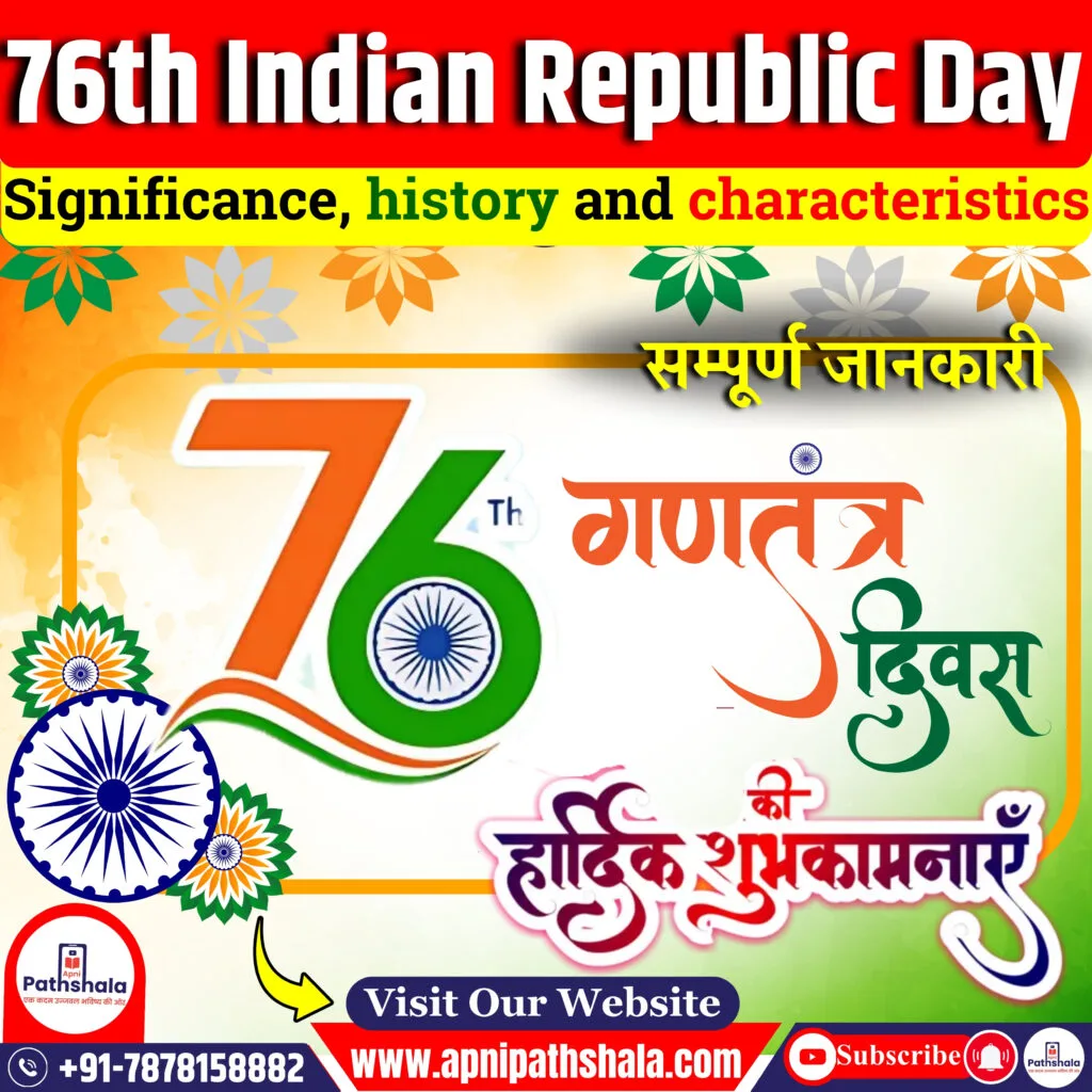 76th Indian Republic Day 2025