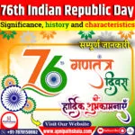 76th Indian Republic Day 2025