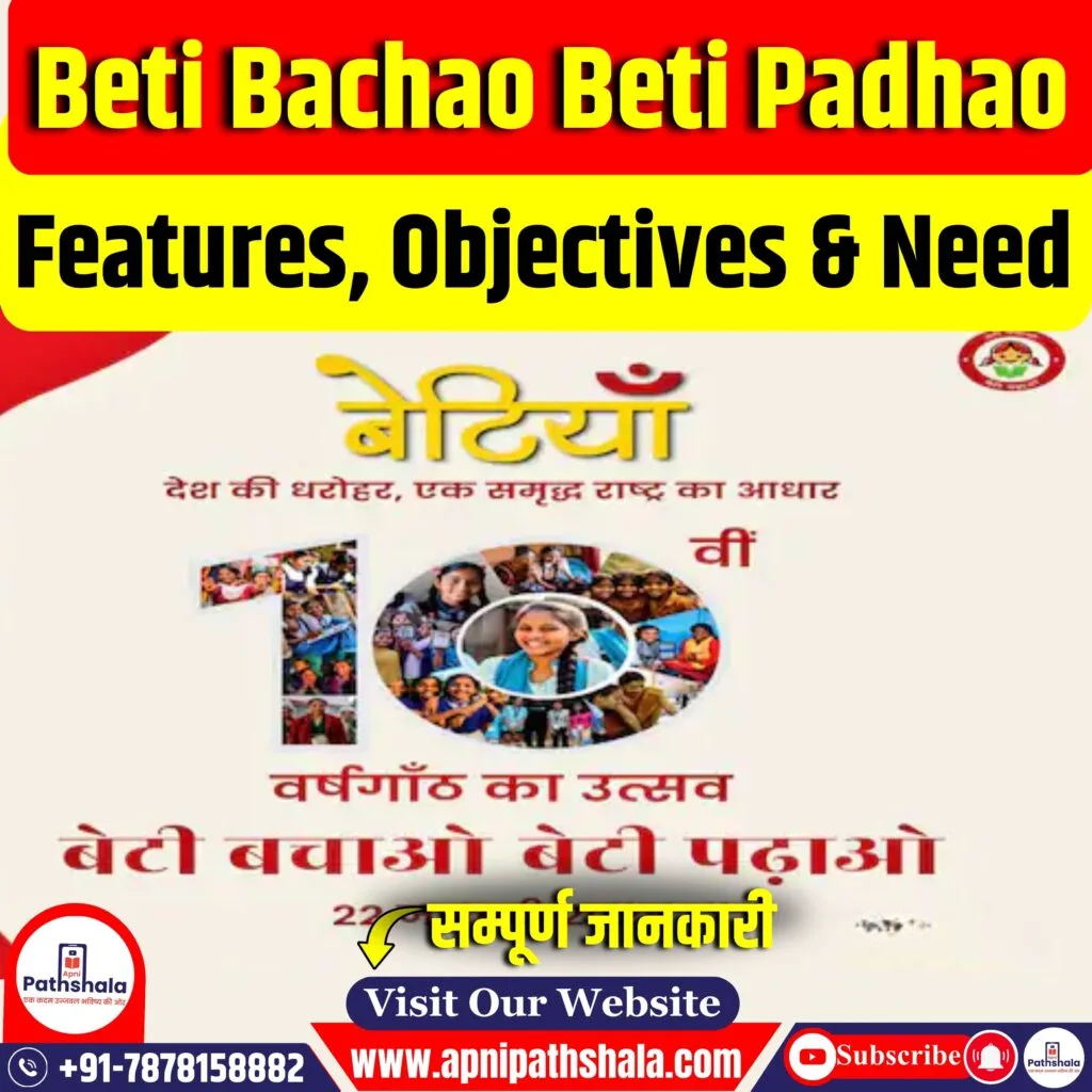 Beti Bachao Beti Padhao Scheme