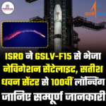 About GSLV-F15