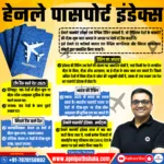 Henle passport index