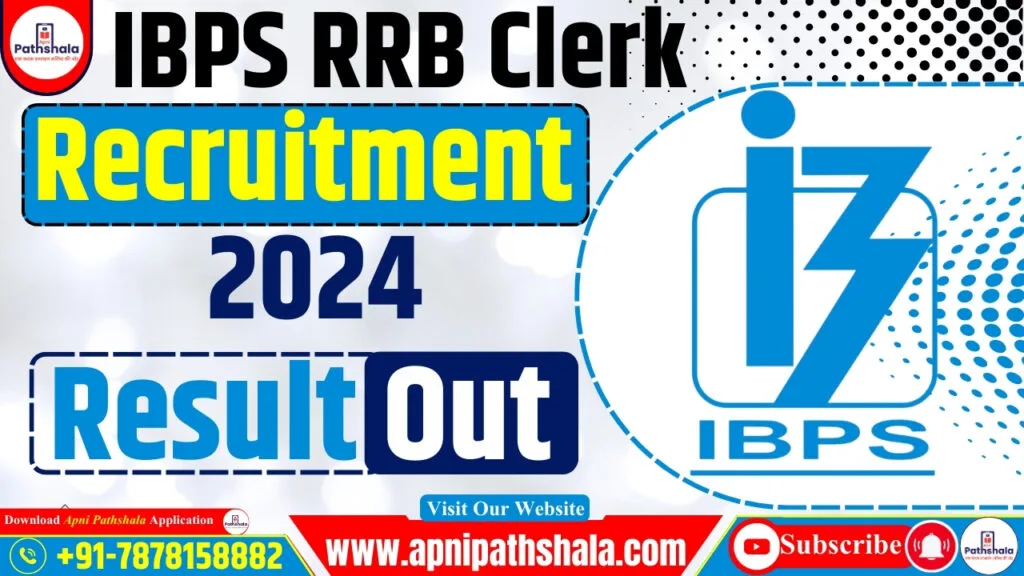 IBPS RRB Clerk Result 2024 Out
