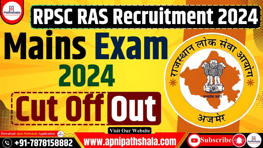 RPSC RAS Mains Cut Off 2024