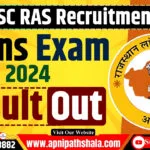 RPSC RAS Mains Result 2024