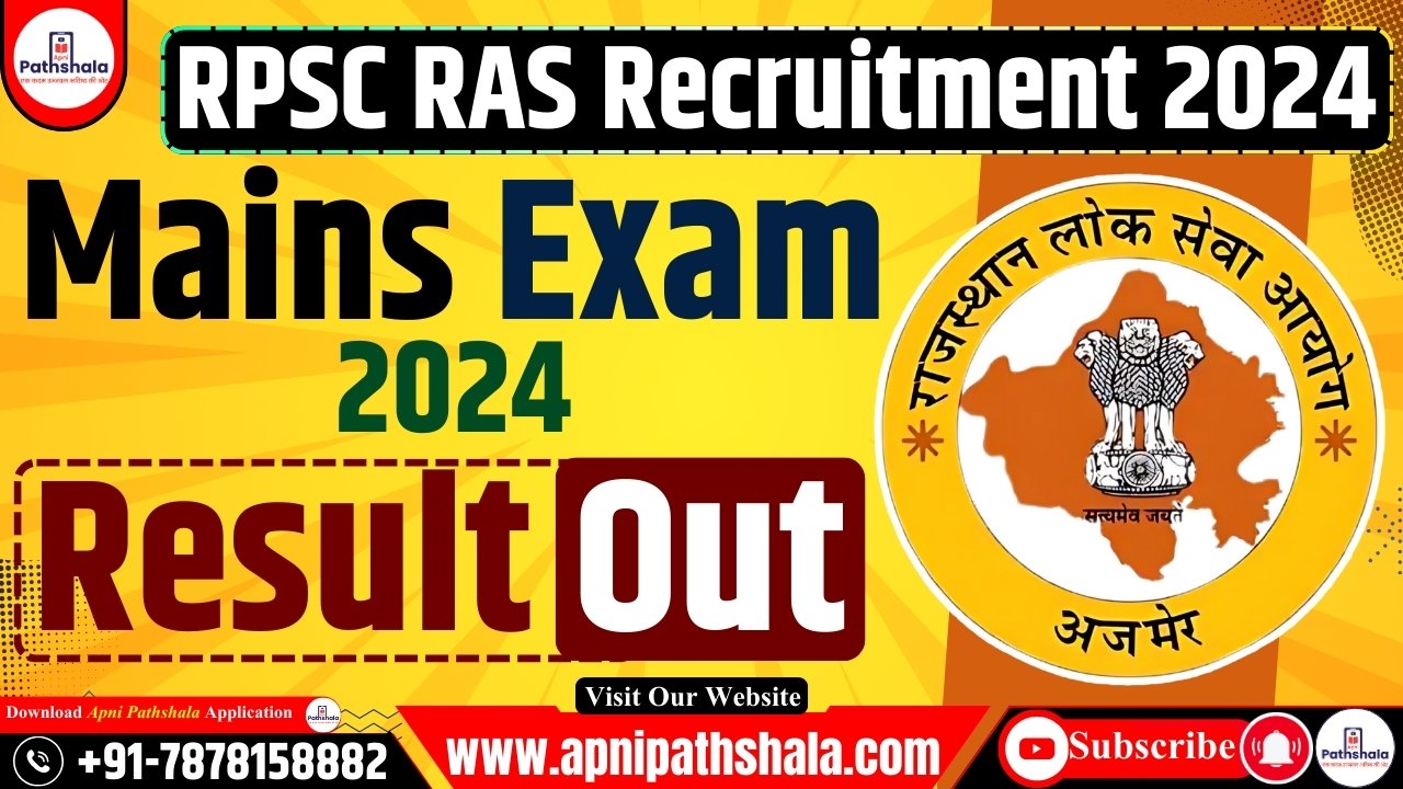 RPSC RAS Mains Result 2024