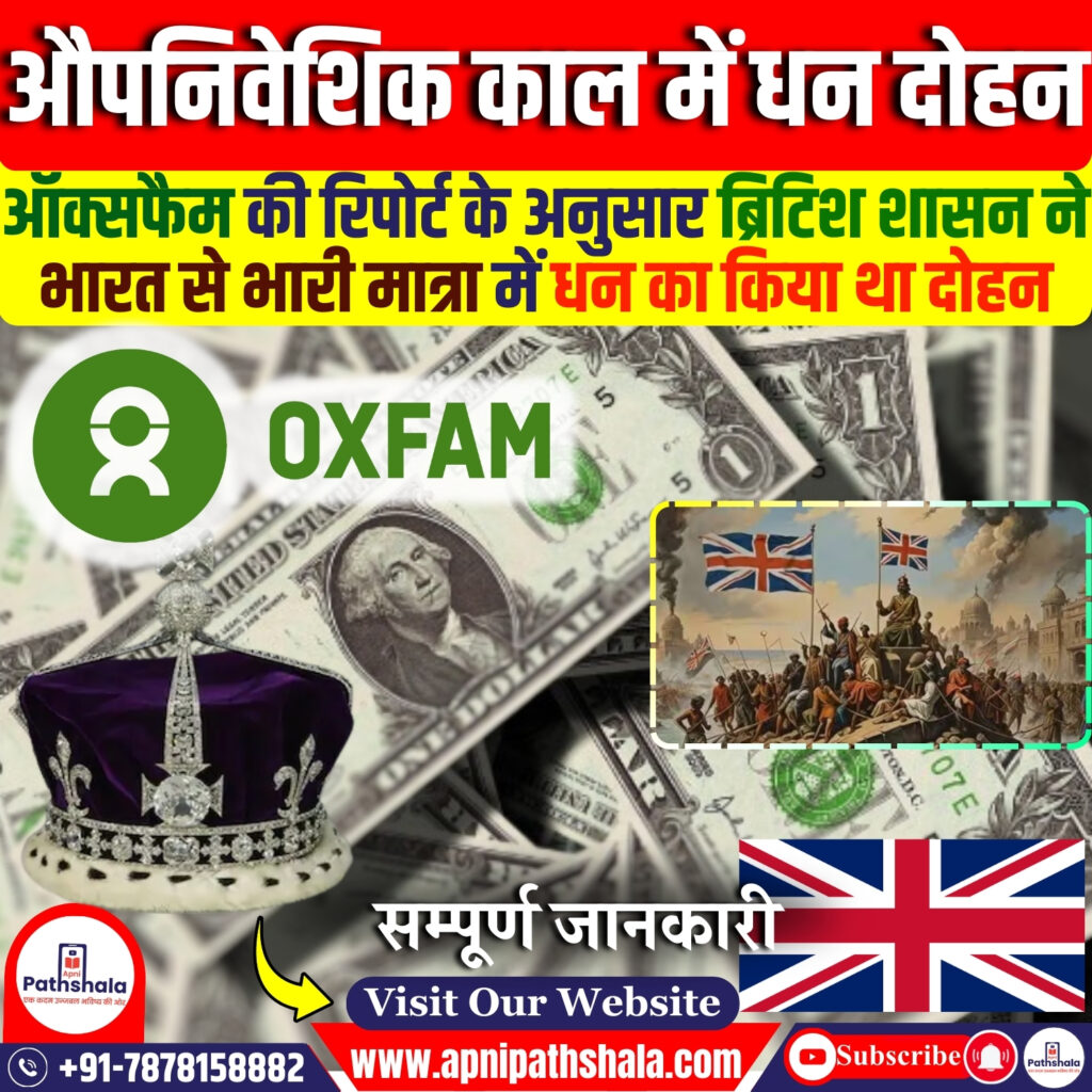 टेकर्स नॉट मेकर्स रिपोर्ट