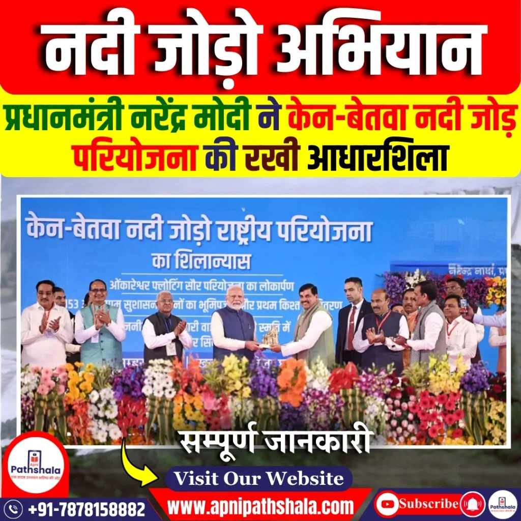 नदी जोड़ो परियोजना, पर्यावरणीय आपदा का स्रोत
