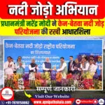 नदी जोड़ो परियोजना, पर्यावरणीय आपदा का स्रोत