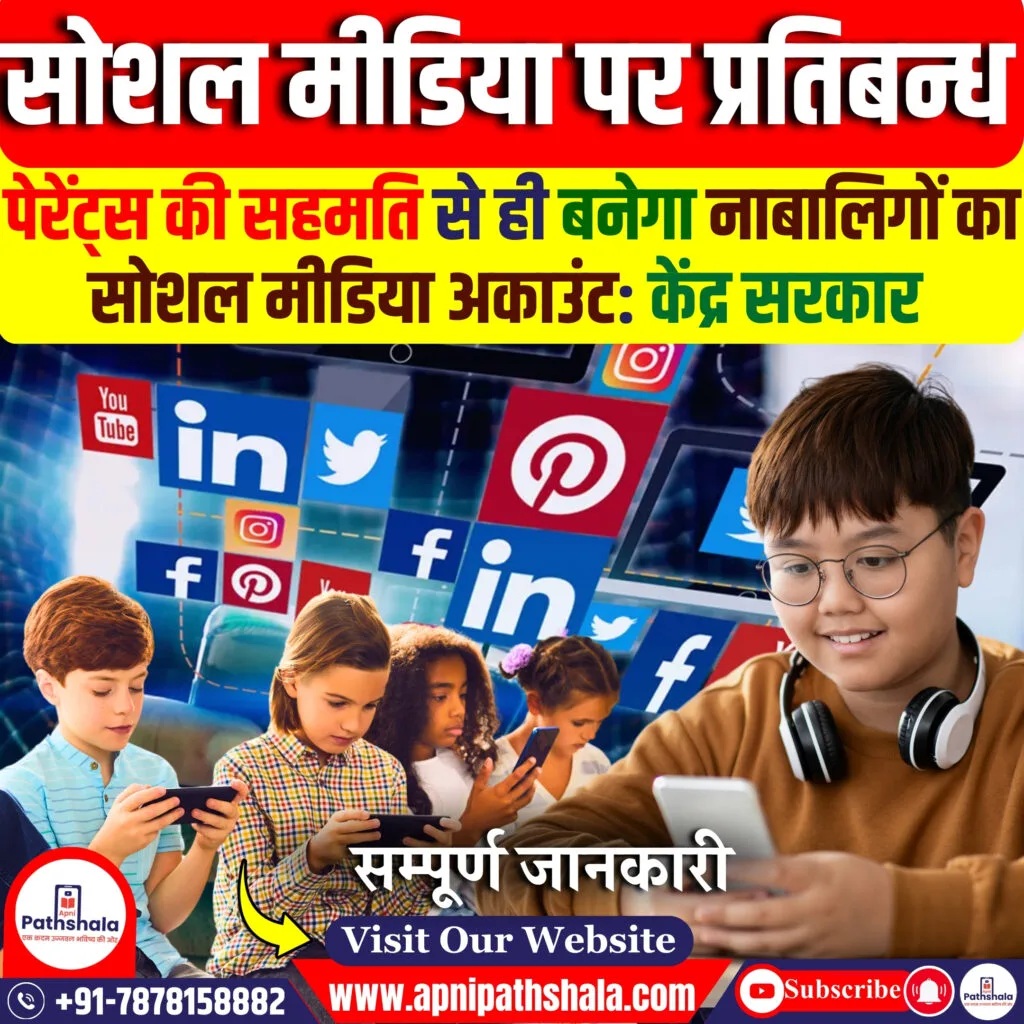 डिजिटल व्यक्तिगत डेटा संरक्षण अधिनियम (DPDP), 2023